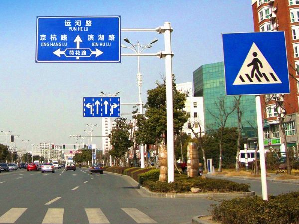 交通警示標(biāo)識