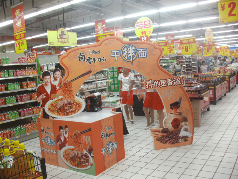 促銷臺(tái)